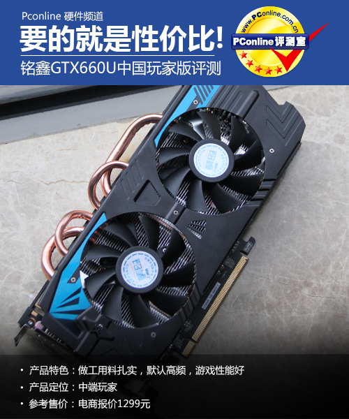 GTX660