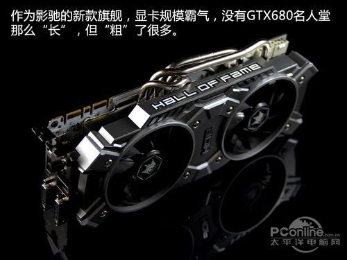 影驰GTX780名人堂