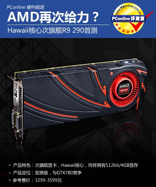 R9 290 R9 290