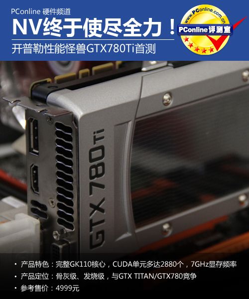 GTX780Ti GTX780Ti