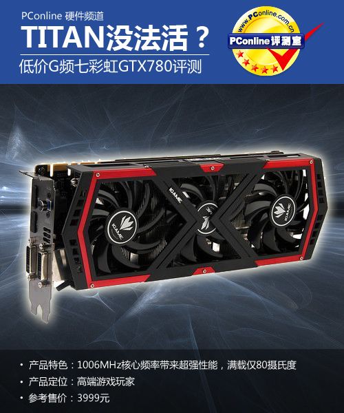 七彩虹评测 七彩虹评测