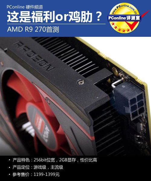 R9 270 R9 270