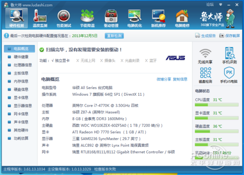 铭鑫HD7770 铭鑫HD7770