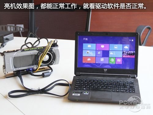 笔记本外接显卡 笔记本外接显卡