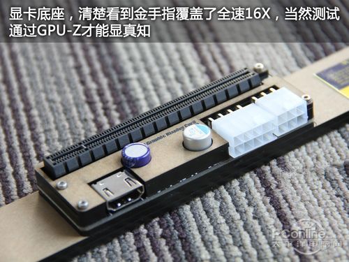 笔记本外接显卡 笔记本外接显卡