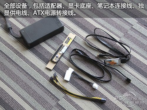 笔记本外接显卡 笔记本外接显卡