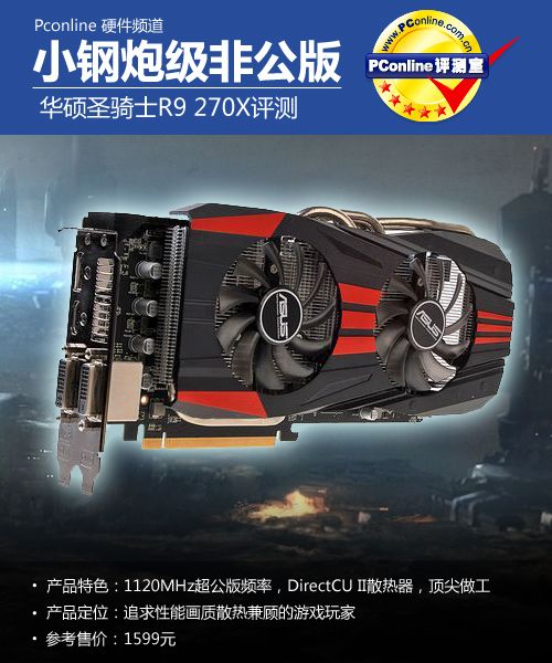 显卡评测 显卡评测