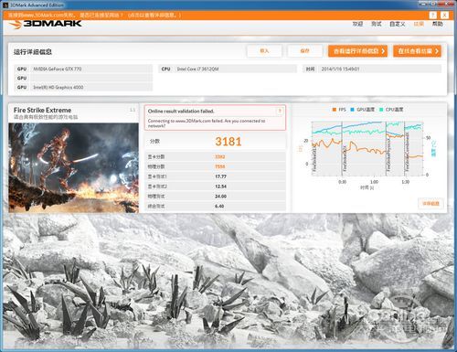 笔记本外接显卡 笔记本外接显卡