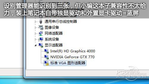 笔记本外接显卡 笔记本外接显卡