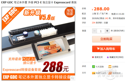 外接显卡 外接显卡