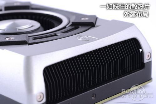 熟悉的散热片外露布局 熟悉的散热片外露布局