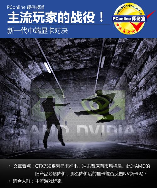 主流显卡测试 主流显卡测试