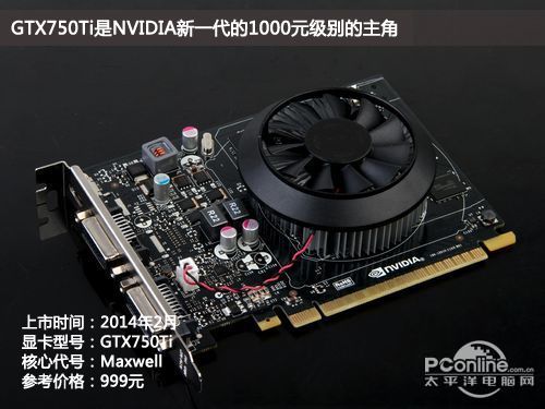 显卡对比 显卡对比