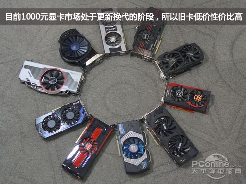 显卡对比 显卡对比