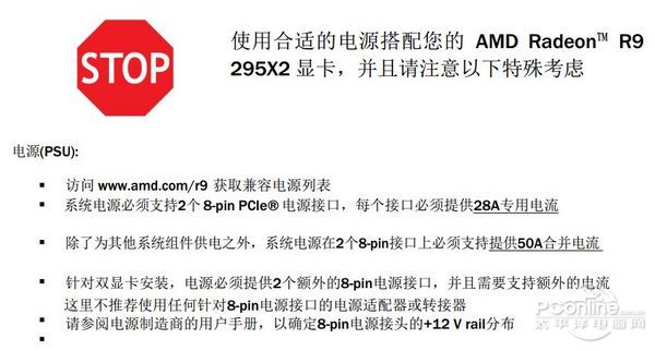 AMD双芯旗舰R9 295X2评测