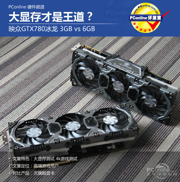 映众GTX780冰龙