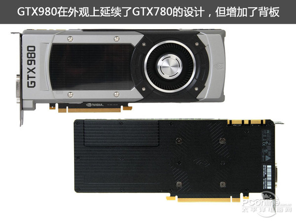 GTX980拆解对比
