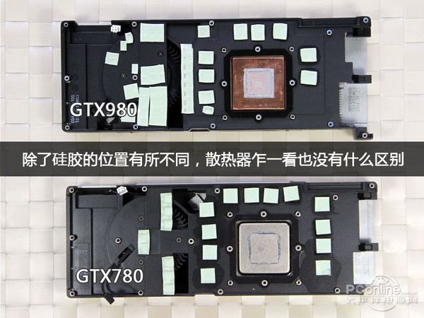 GTX980拆解对比