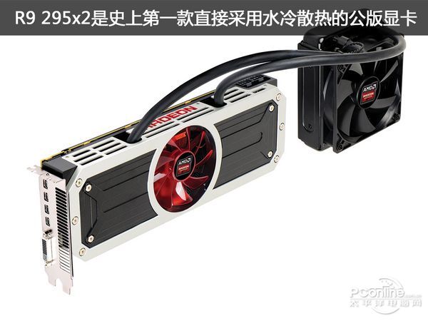AMD双芯旗舰R9 295X2评测