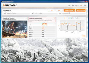 3DMark测试成绩截图