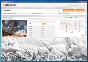 3DMark测试成绩截图