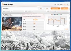3DMark测试成绩截图