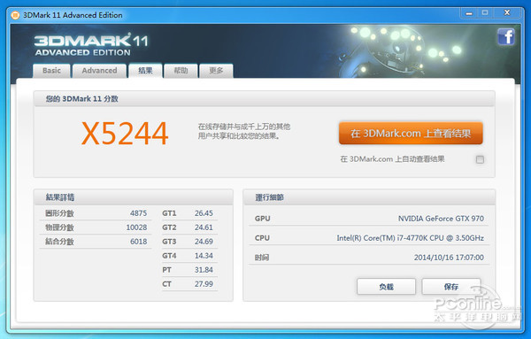 3DMark11测试成绩截图