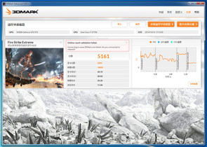 3DMark测试成绩截图