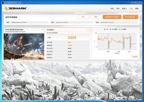 3DMark测试成绩截图