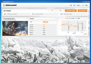 3DMark测试成绩截图