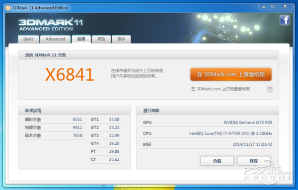 七彩虹 iGame980 九段超频测试