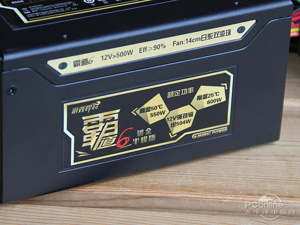 游戏悍将 霸道6 R550 镀金半模版 游戏悍将 霸道6 R550 镀金半模版