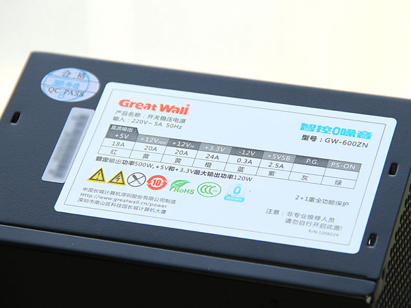 长城 智控0噪音600ZN