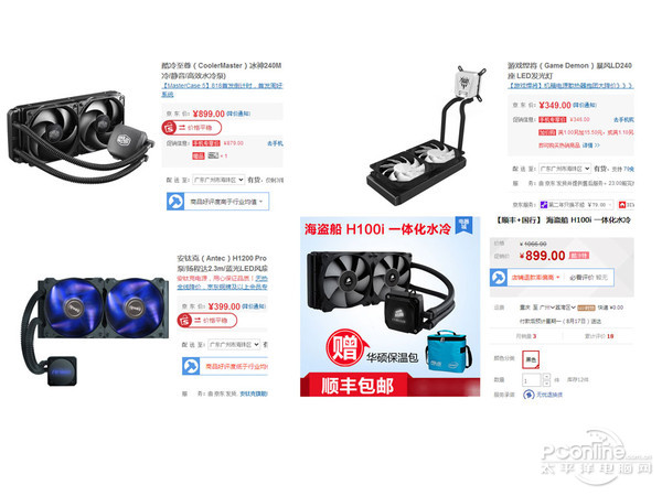 四款产品电商里的不同价格