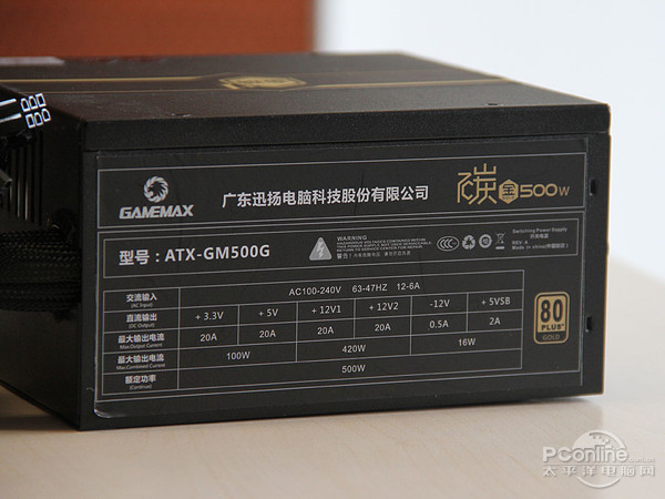 GAMEMAX 碳金500W GAMEMAX 碳金500W