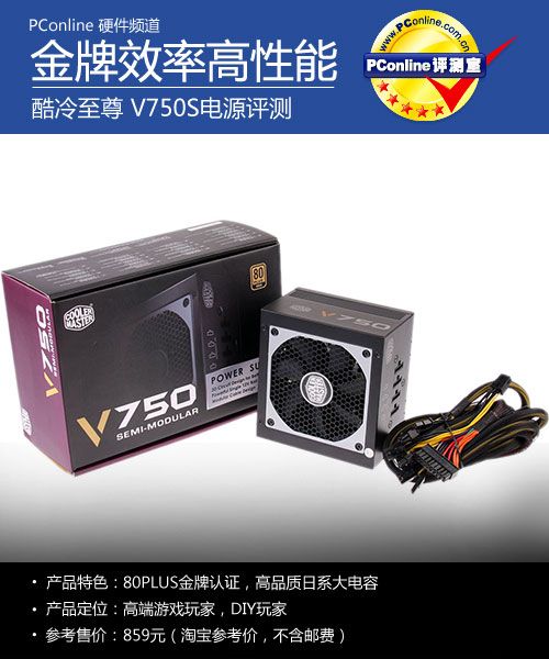 酷冷至尊 酷冷至尊