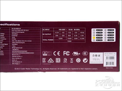 酷冷至尊V750S 产品包装图 酷冷至尊V750S 产品包装图