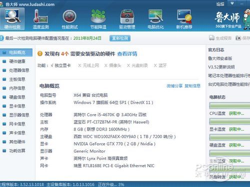 平台测试介绍 平台测试介绍