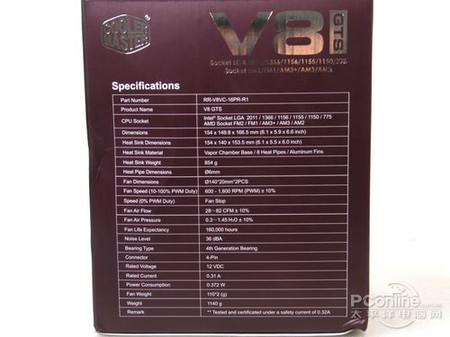 酷冷至尊 GTS V8包装背面图 酷冷至尊 GTS V8包装背面图