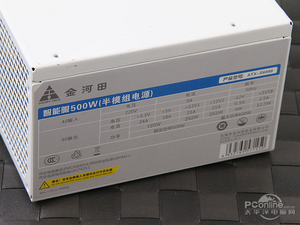 金河田 智能眼500W