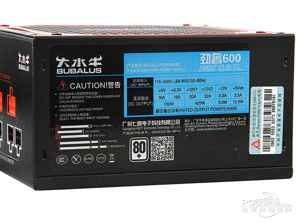 大水牛 劲睿600模组版