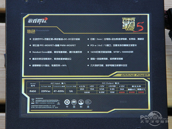 游戏悍将 霸道5 R450 游戏悍将 霸道5 R450