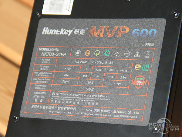 航嘉 MVP600