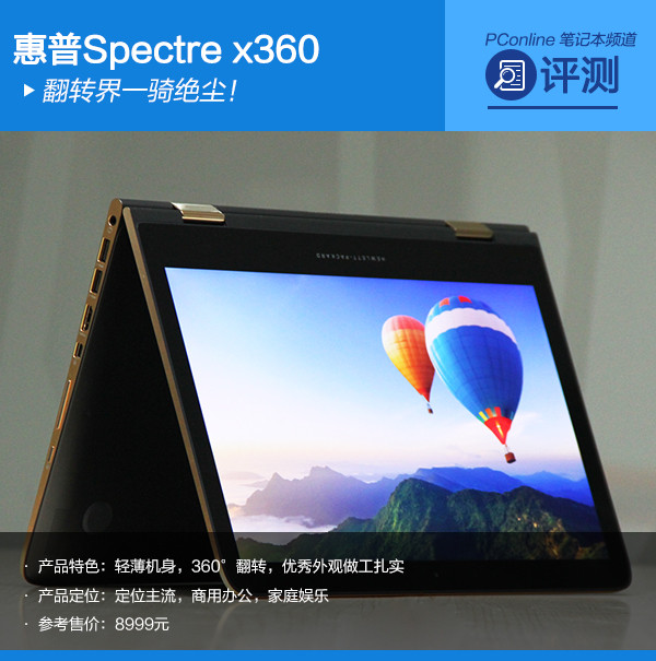 Spectre x360 Spectre x360
