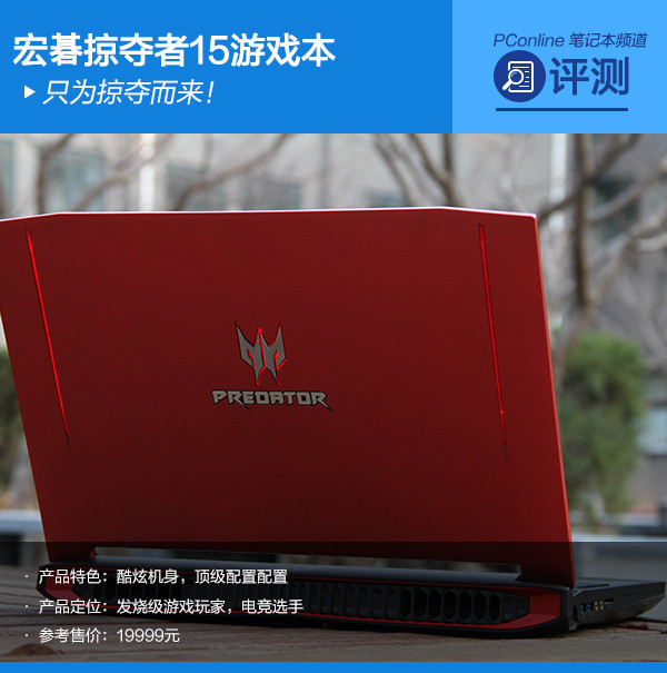 掠夺者15