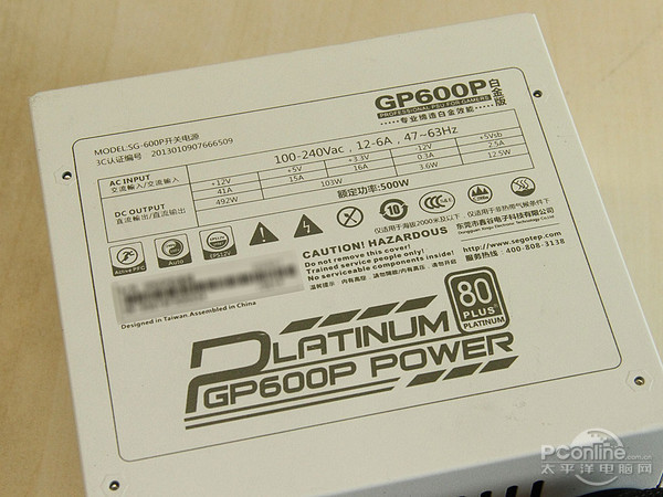 鑫谷 GP600P白金版