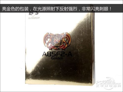 精英 A85F2-A黄金板评测