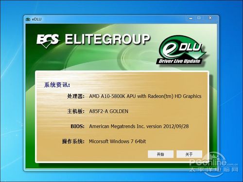 精英 A85F2-A黄金板评测