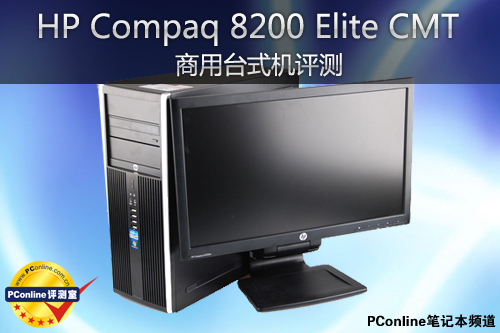 HP Compaq 8200 HP Compaq 8200