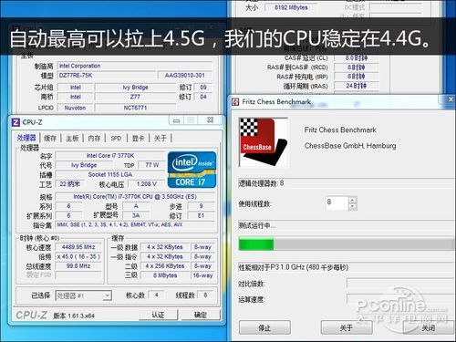 Intel DZ77GA-70K评测